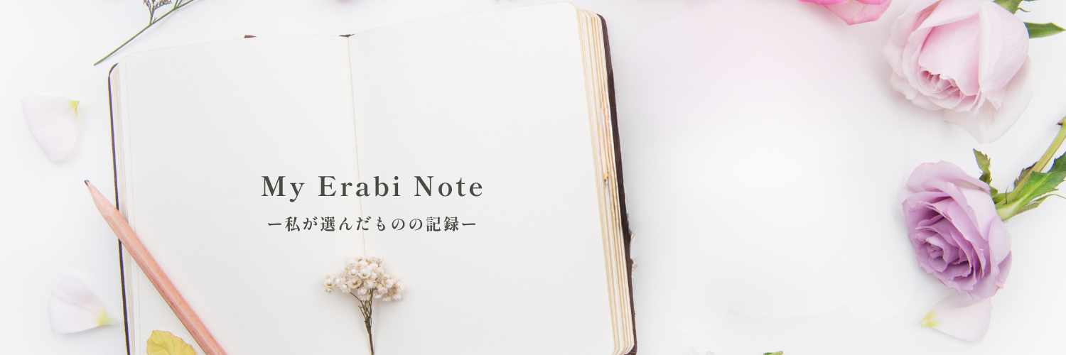 My Erabi Note